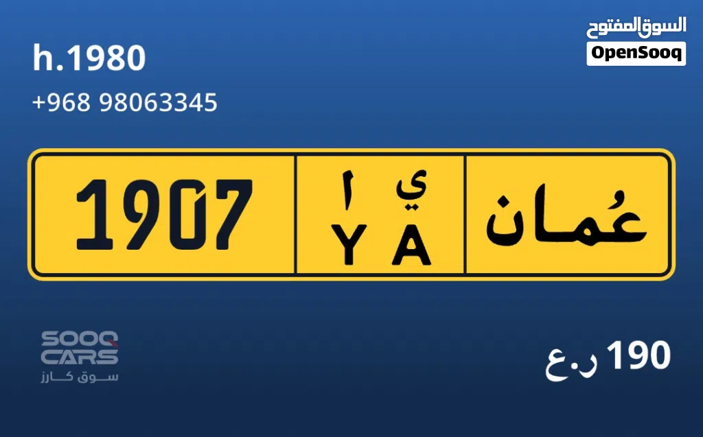 رقم ميلادي 1907 YA