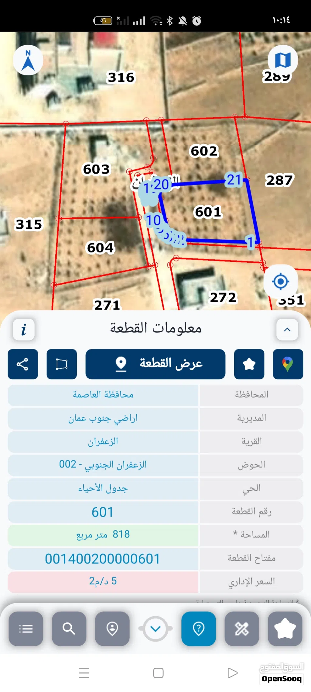 اراضي سكنية للبيع تبدا الأسعار من 8500