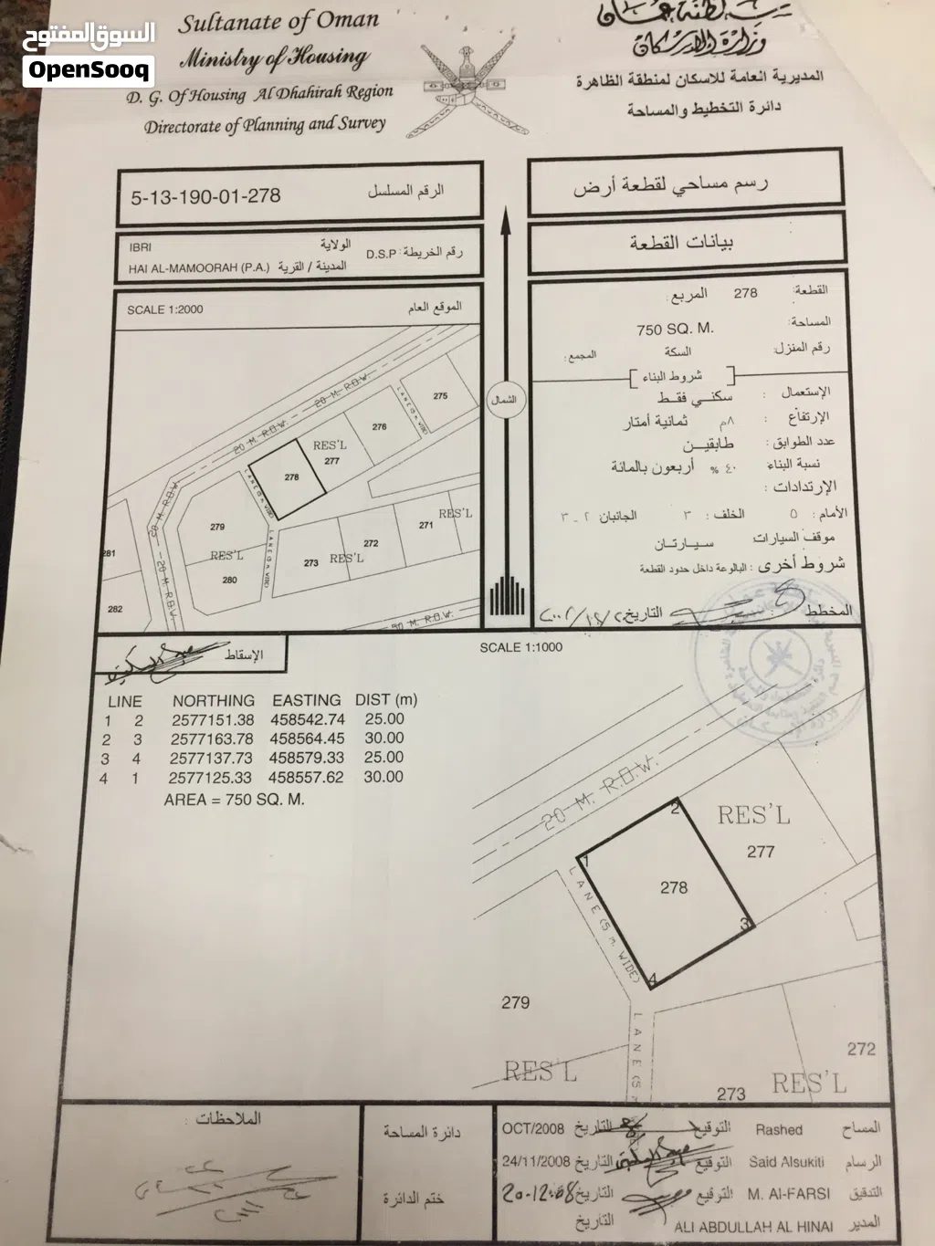 سكنية حي المعمورة الدريز (كونر)