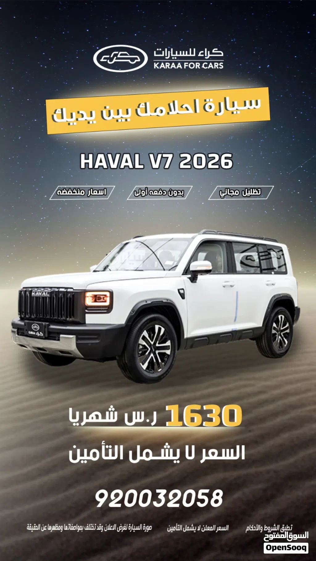 Haval Other