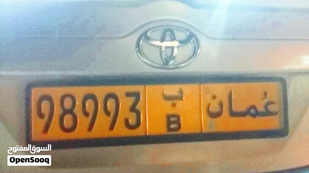 رقم مميز للبيع 98993B