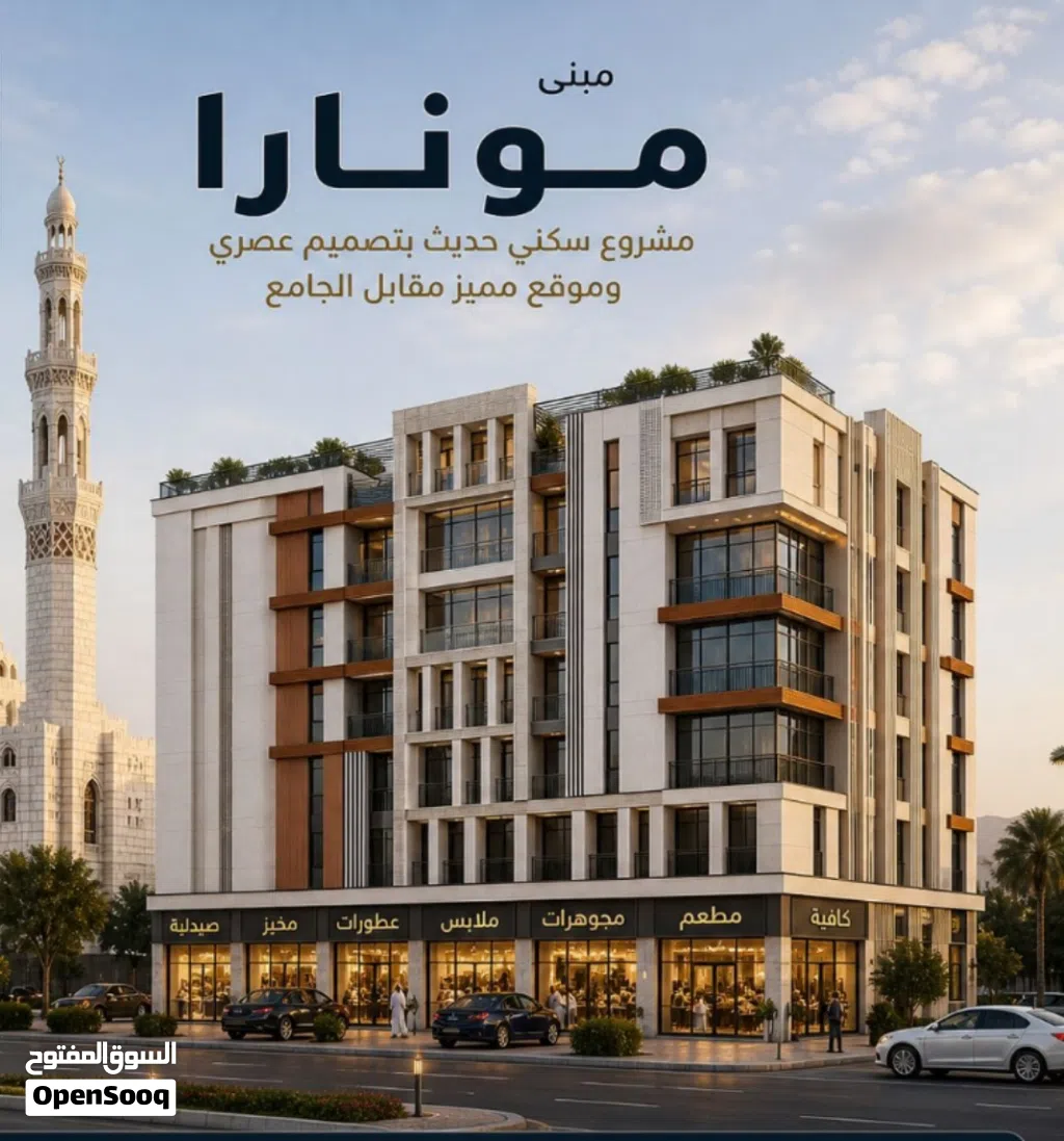 ب39الف لقناصي الفرص احجز شقتك باطلاله فاخره على جامع محمد الامين وباقساط ل 27شهر