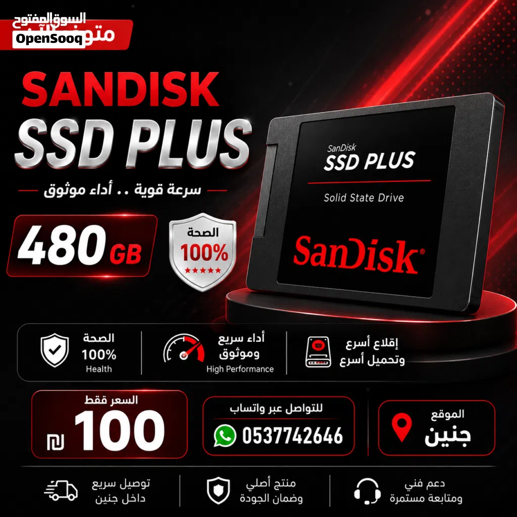 متوفر الآن – SSD SanDisk Plus 480GB