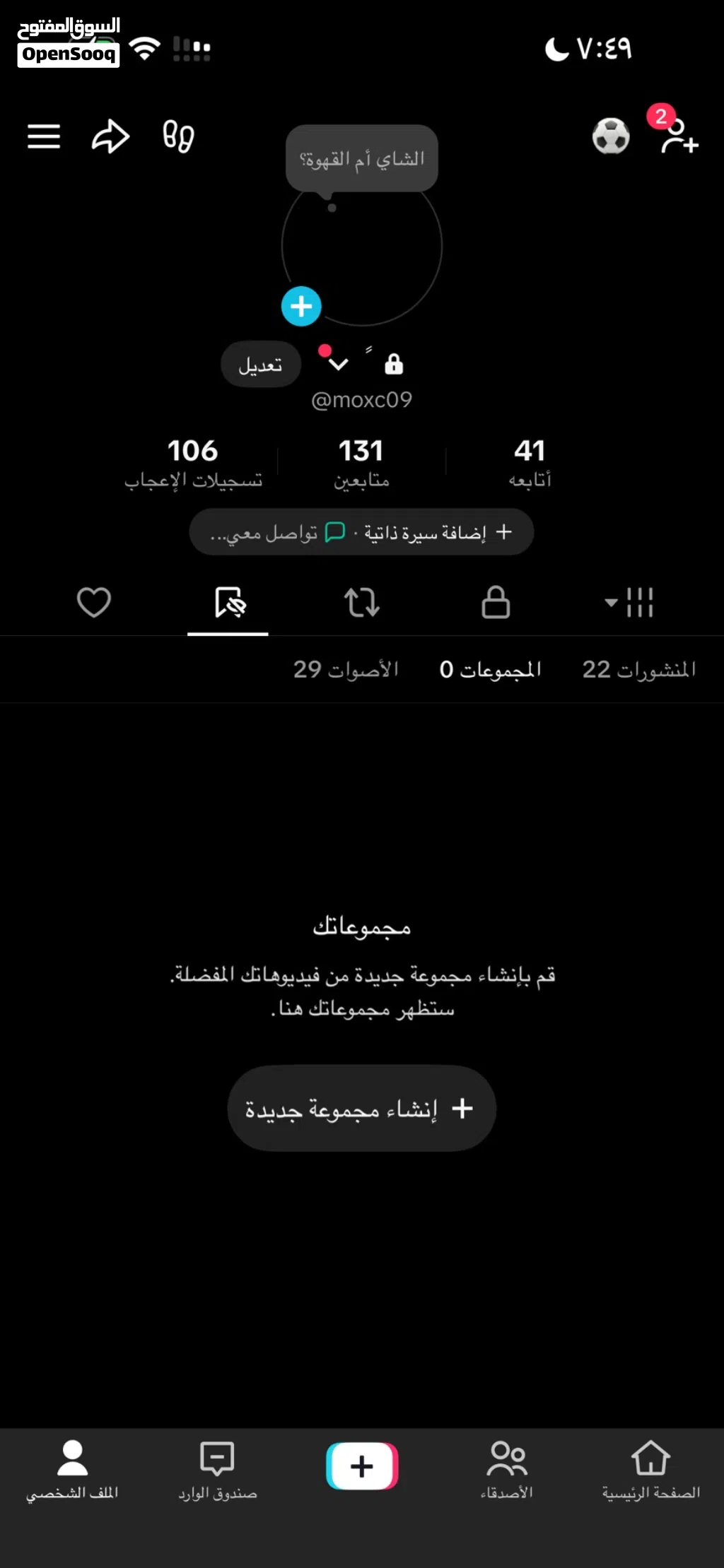 حساب للبيع