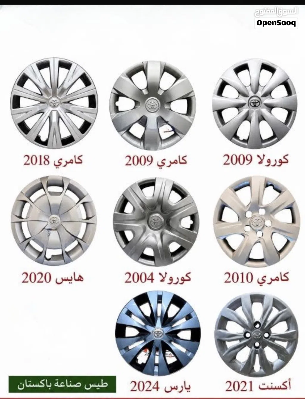 هيبة السيارات