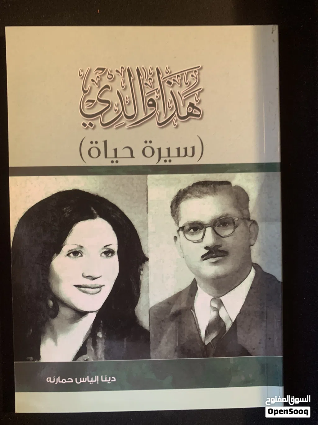 كتب وروايات للبيع شبة جديدة ب 2 دينار الكتاب الواحد