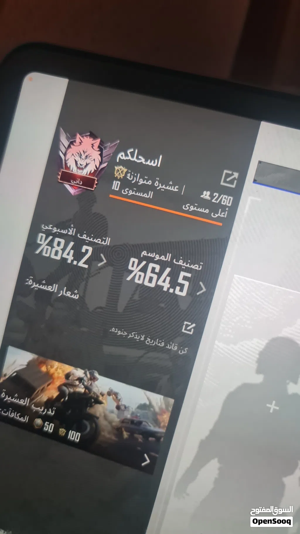 كلان للبيع مرتب مستوا 10 سعر 10