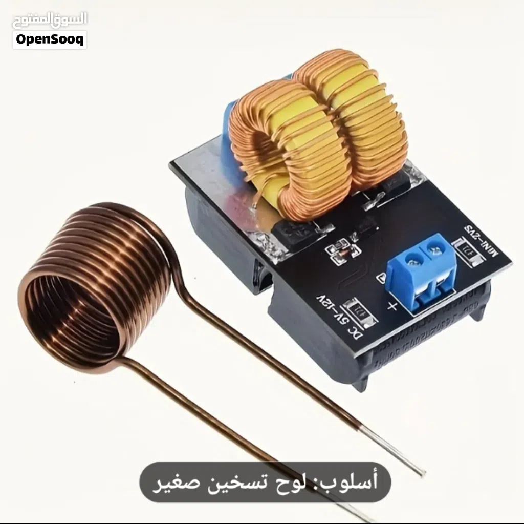 جهاز حث مغناطيسي صغير
