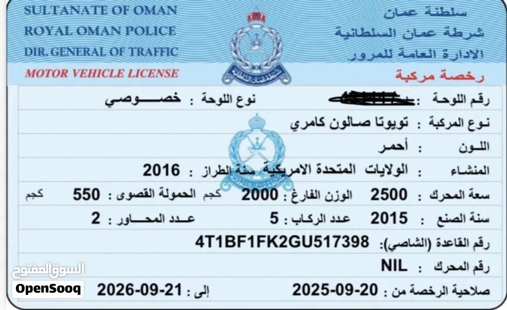 تويوتا كامري SE
