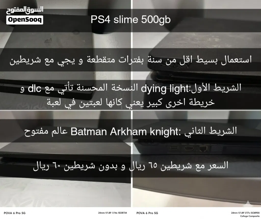 بلاي ستيشن 4 ps4 مستعمل اقرأ الوصف مهم