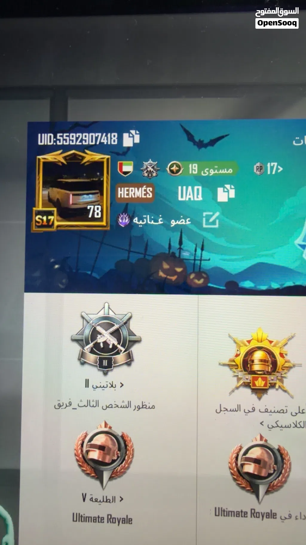 للبيع حساب ببجي رخيص