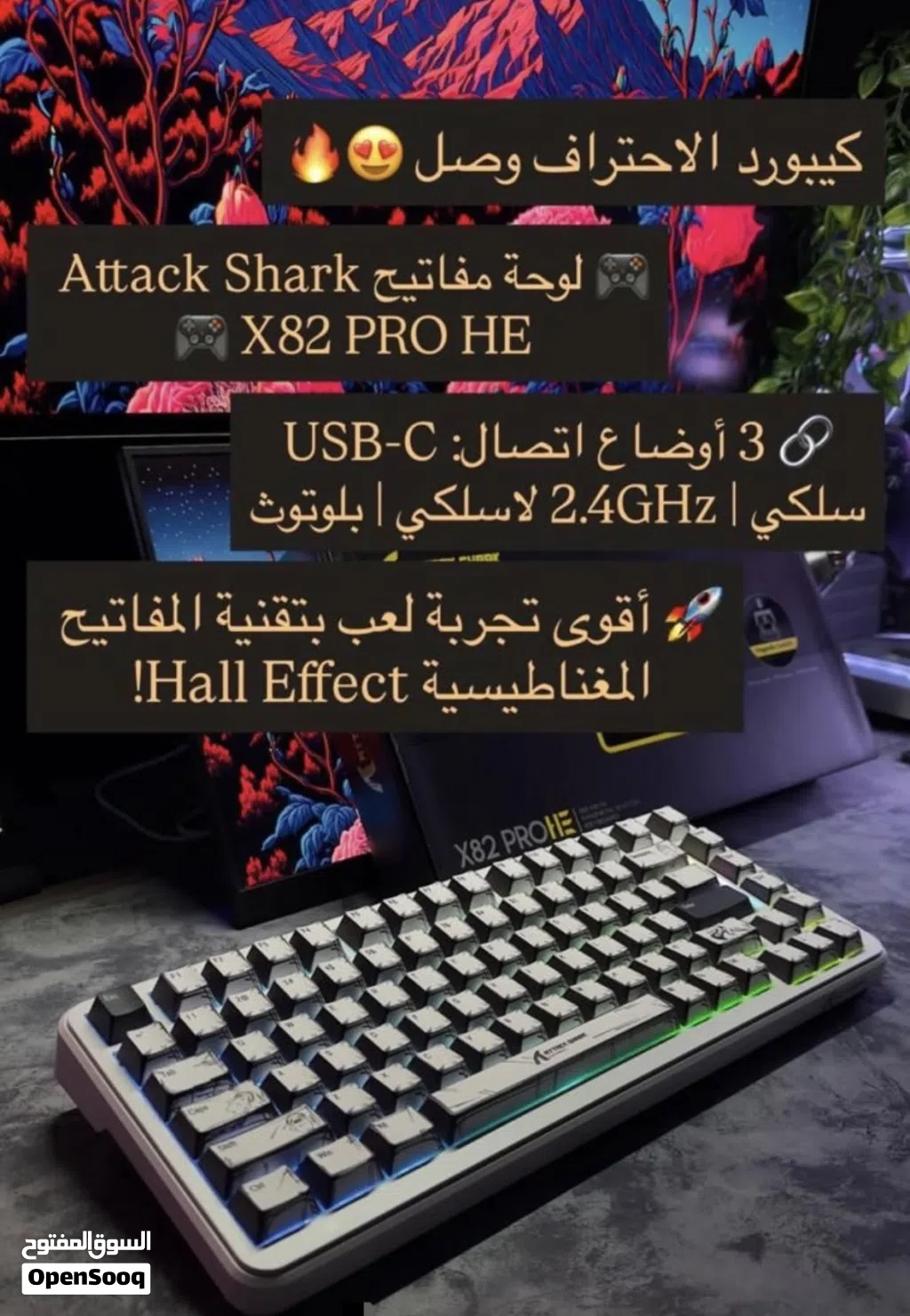 Attack Shark X82 PRO HE كيبورد مغناطيسي وايرلس