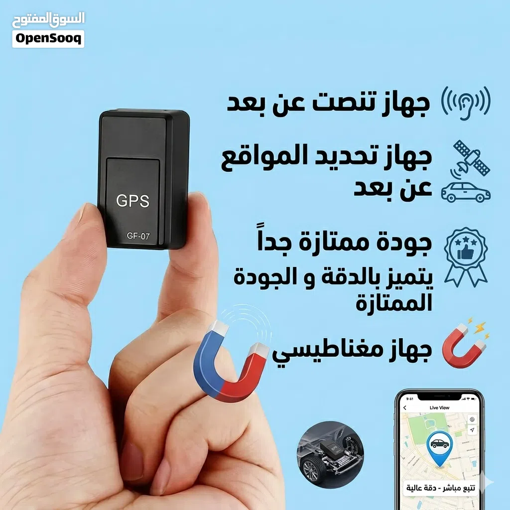 اصغر جهاز متعقبب و متنصصت عن بعد تقدر تحطه في اي مكان تريده و تاابع عن بعد بجودة عالية و دقة ممتازة