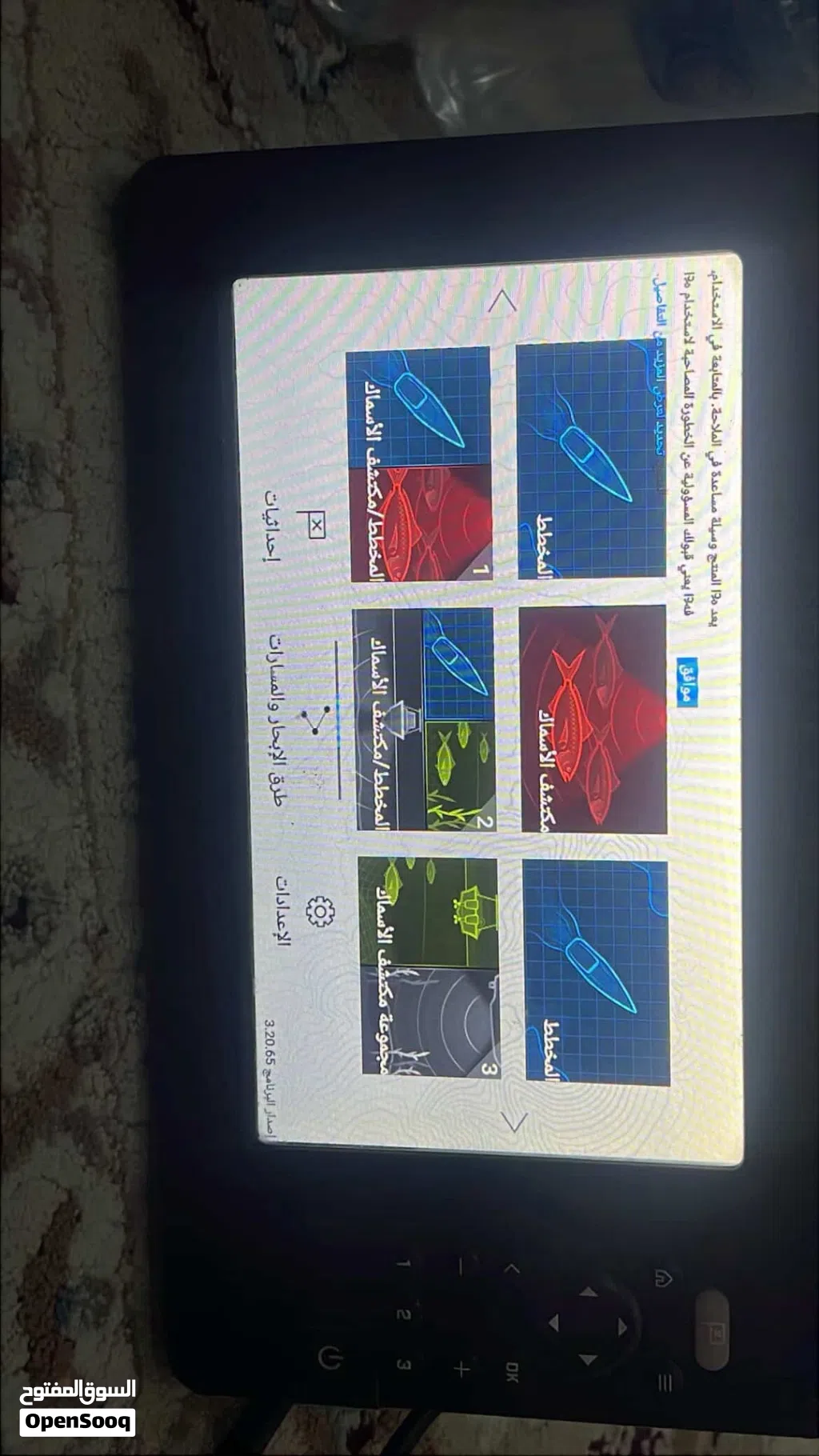جهاز ملاحة مع سونار