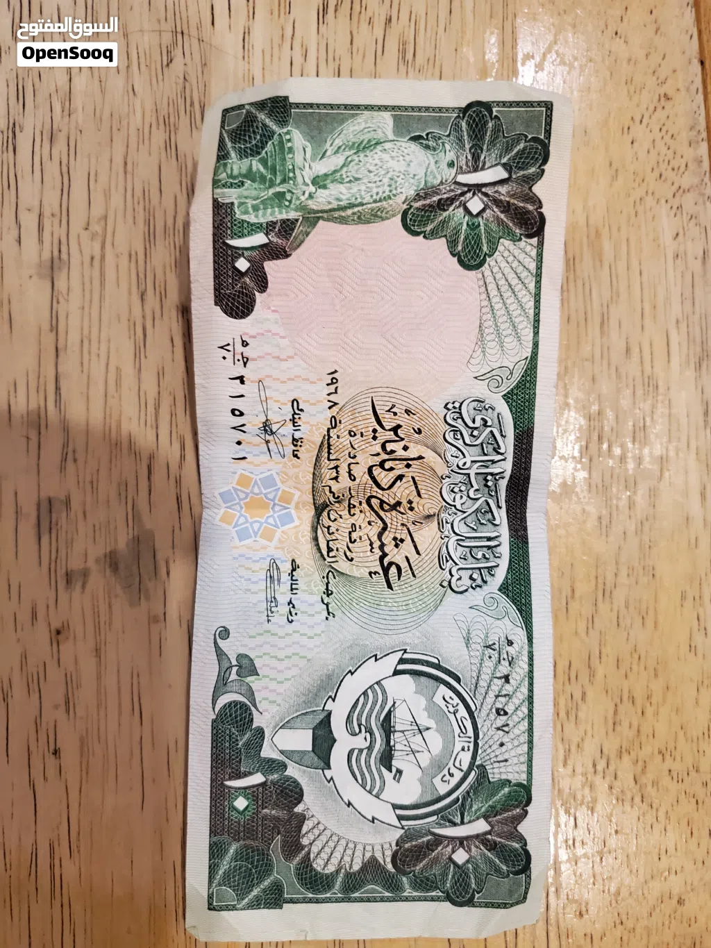 عملة ورقية قديمه جدآ