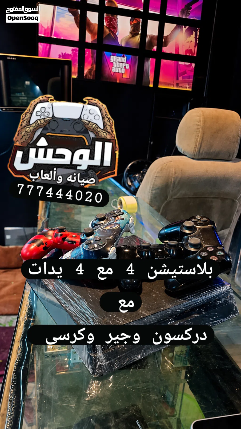 بلاستيشن 4 مهكر مع 4 يدات