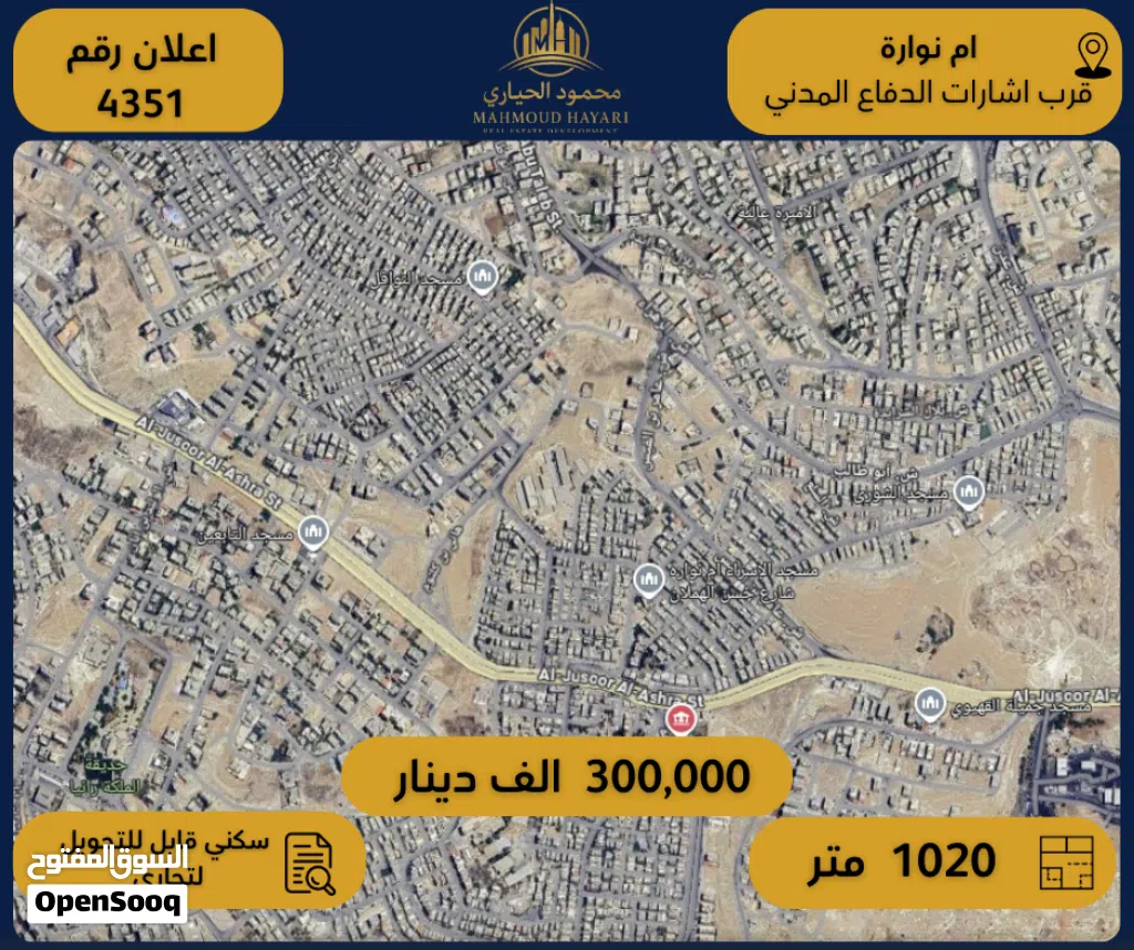 رقم الاعلان (4351) ارض سكنية قابل للتحويل لتجاري للبيع في منطقة ام نوارة - قرب اشارات الدفاع المدني