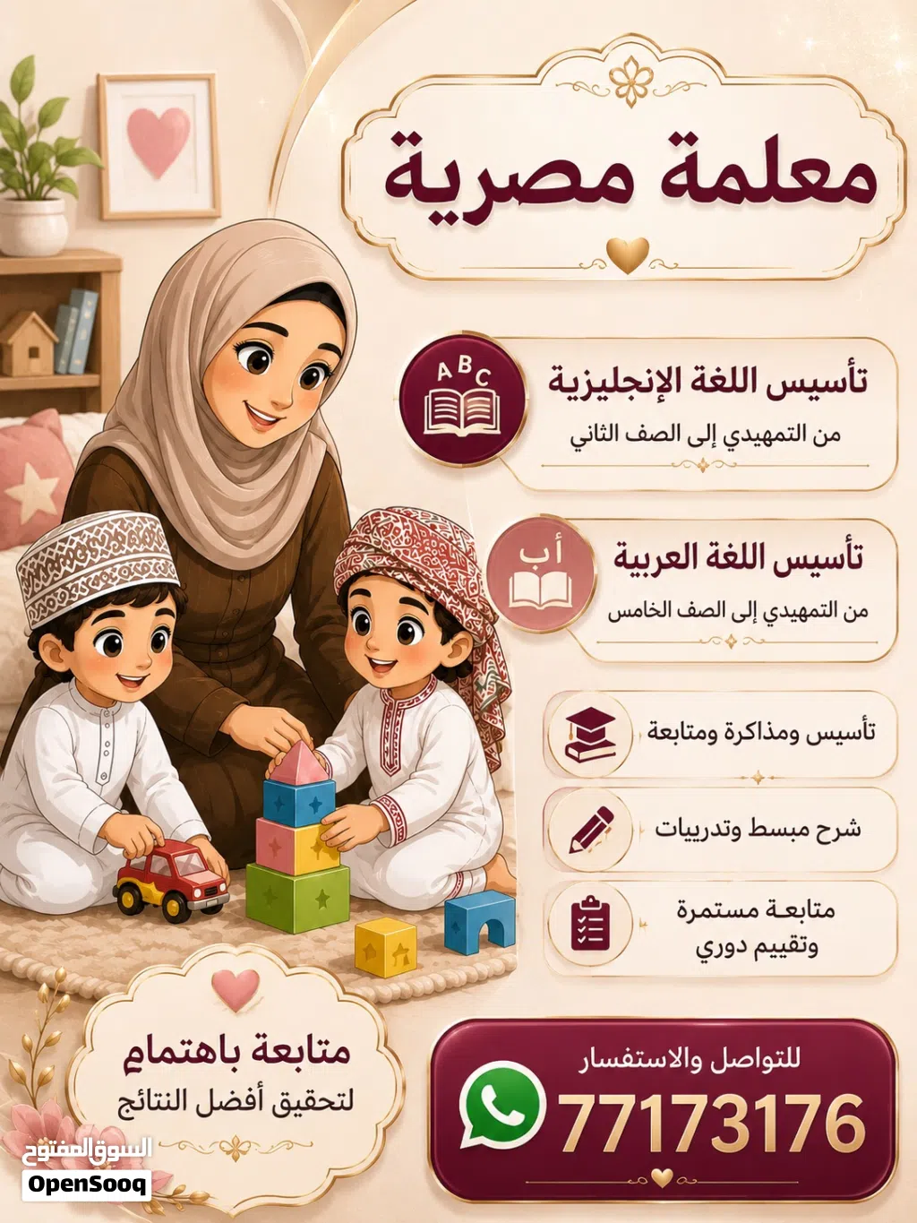 معلم اللغه العربيه والانجليزيه