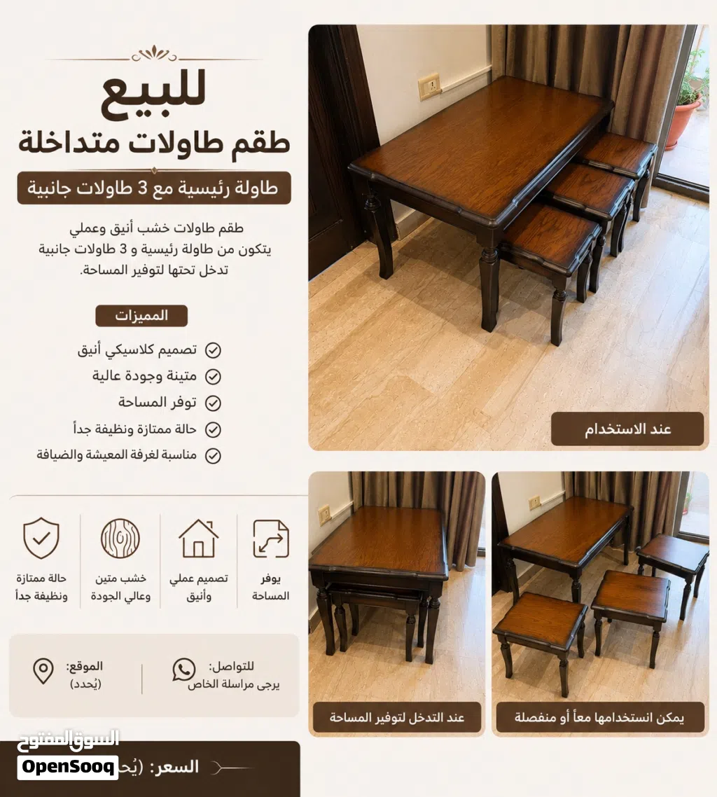 طاولة خدمة
