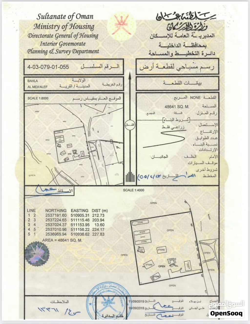 مزرعة للايجار