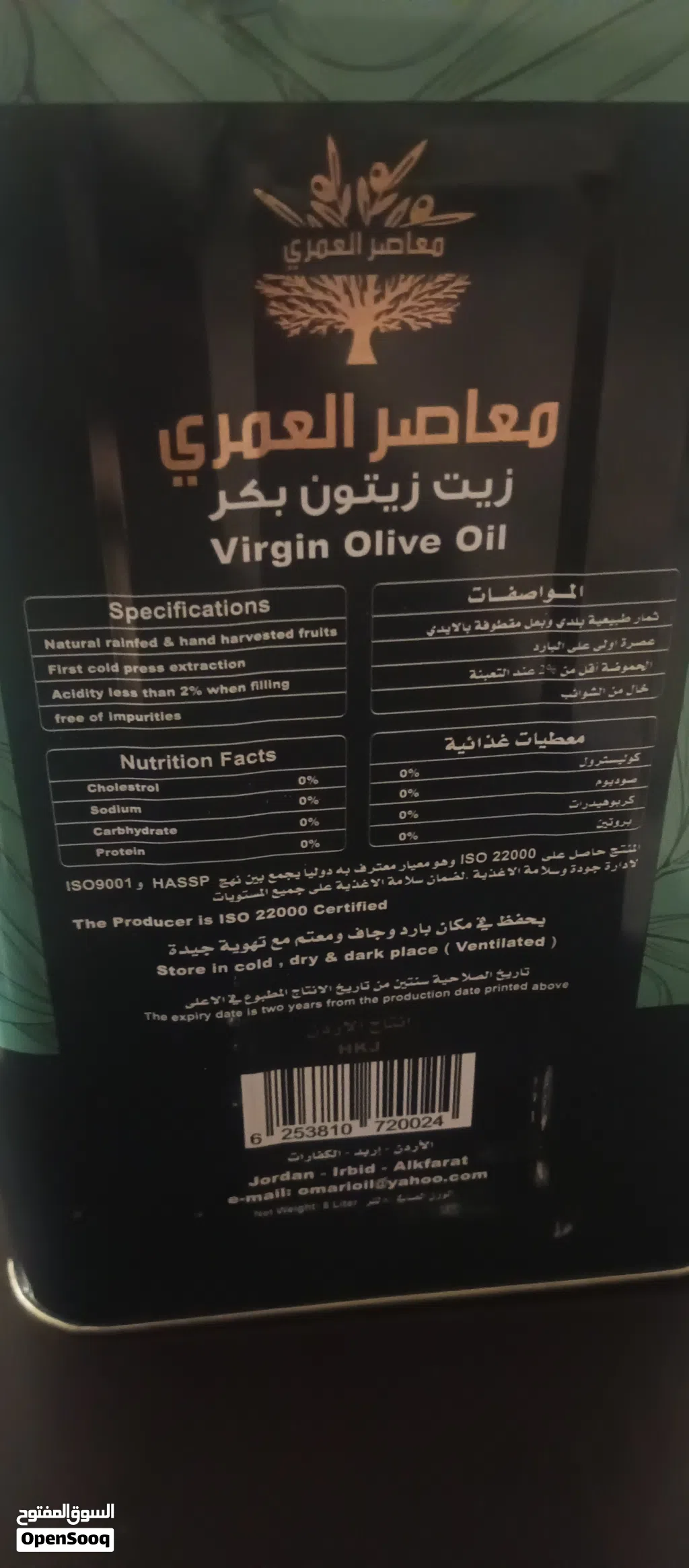 تنكة زيت زيتون الكفارات
