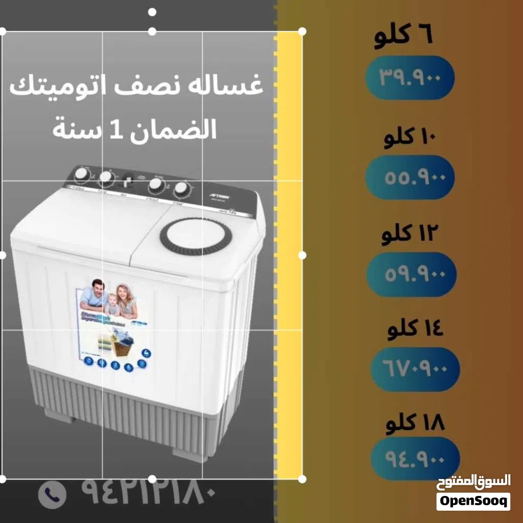 NEW Washing machine Available غسالة ملابس جديدة متوفرة
