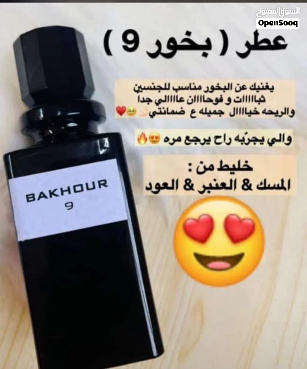 عطر بخور 9