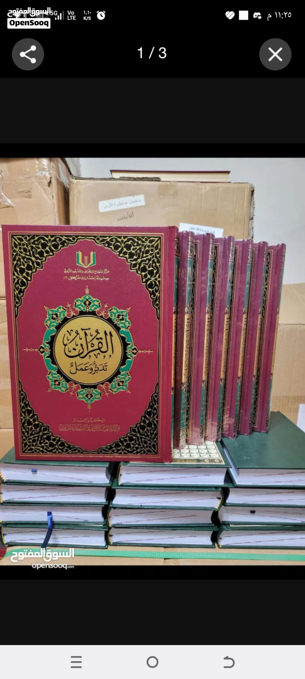 عبد الودود يبيع مصاحف