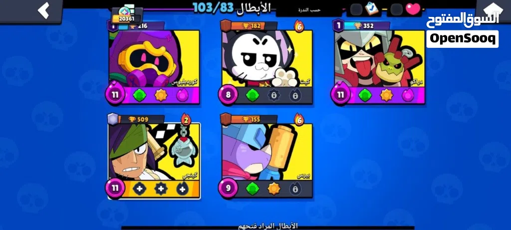 حساب براول ستارز