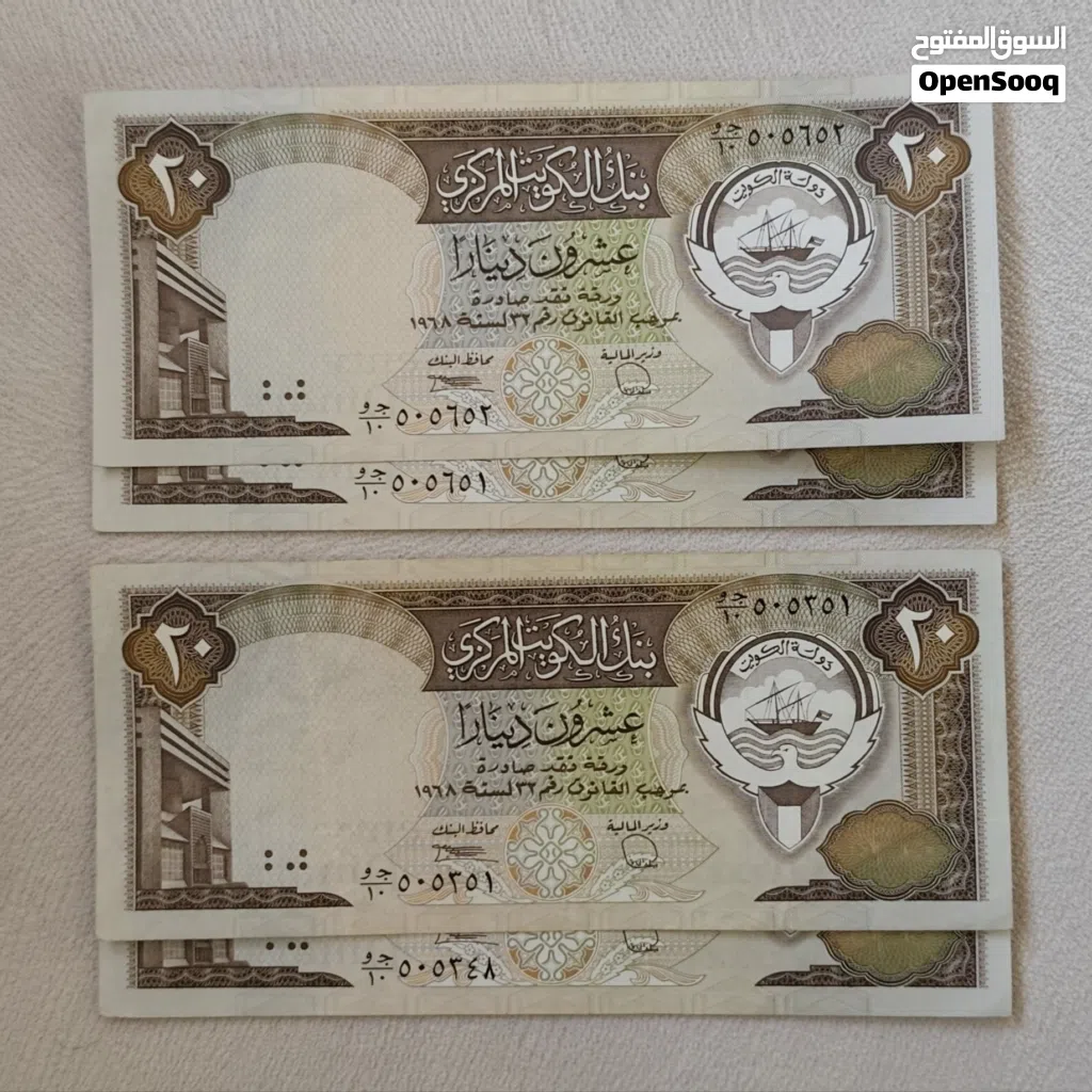 عشرون دينار كويتي (( الاصدار الثالث ))