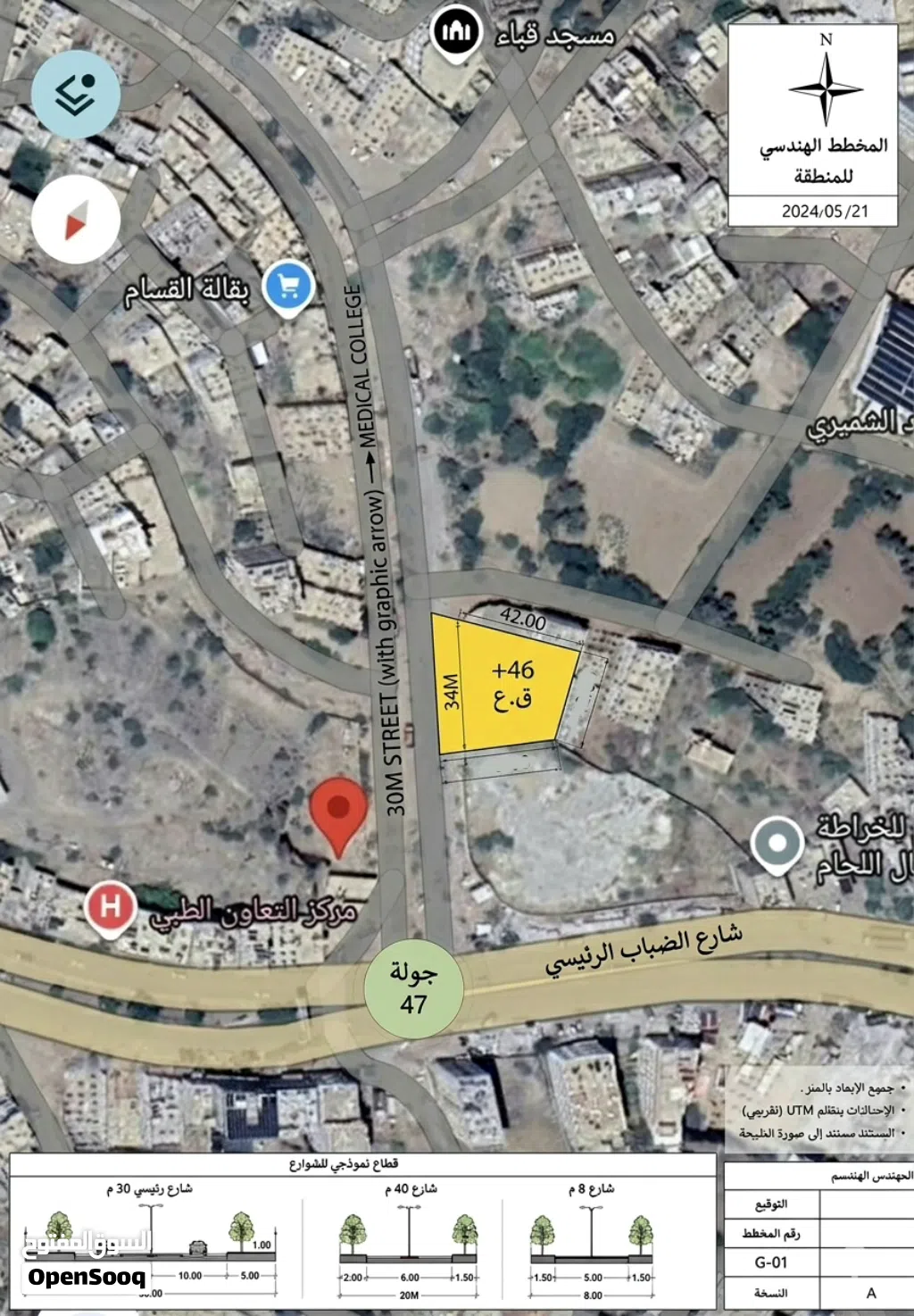 أرضية تجارية واستثمارية مميزة للبيع في مدينة تعز .