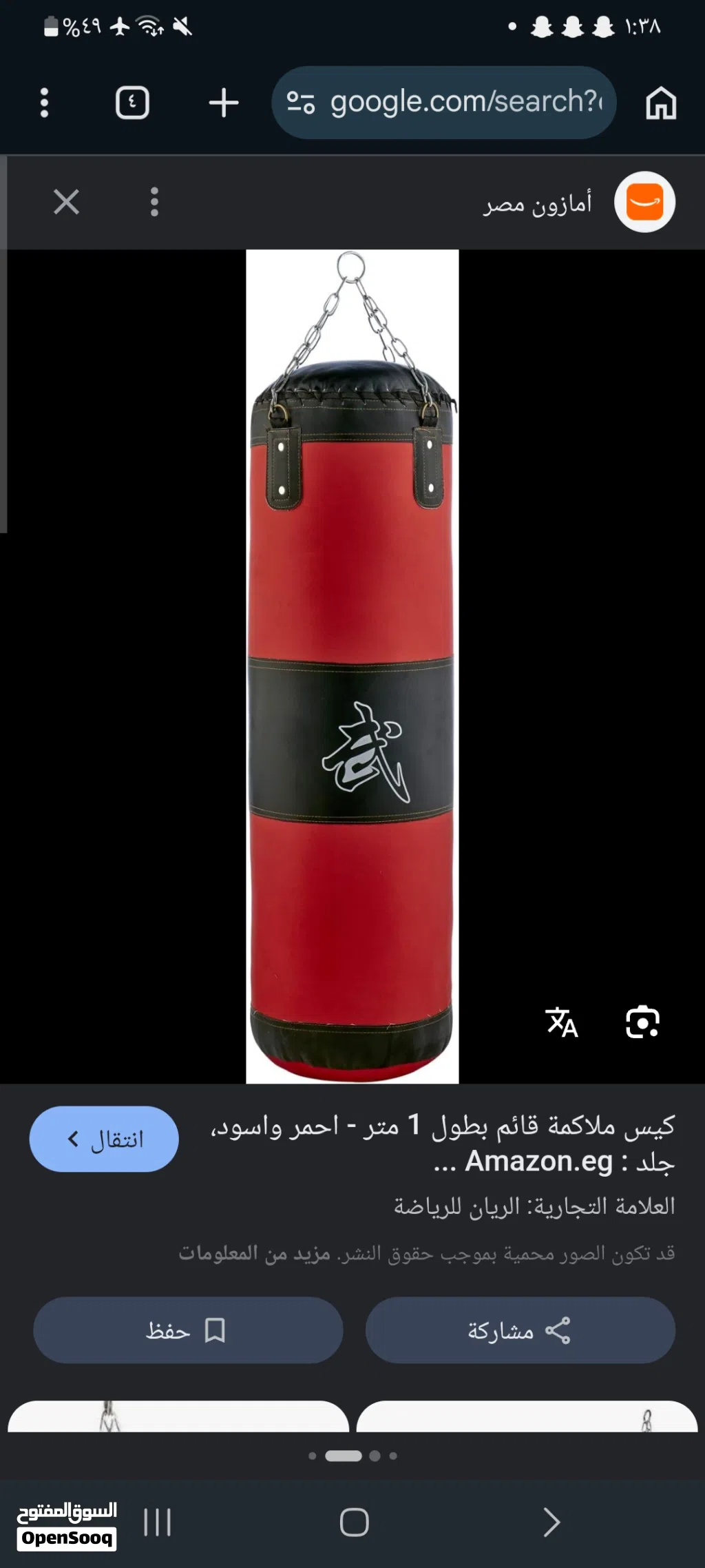 كيس ملاكمه و كفات ملاكمه اكبر حجم