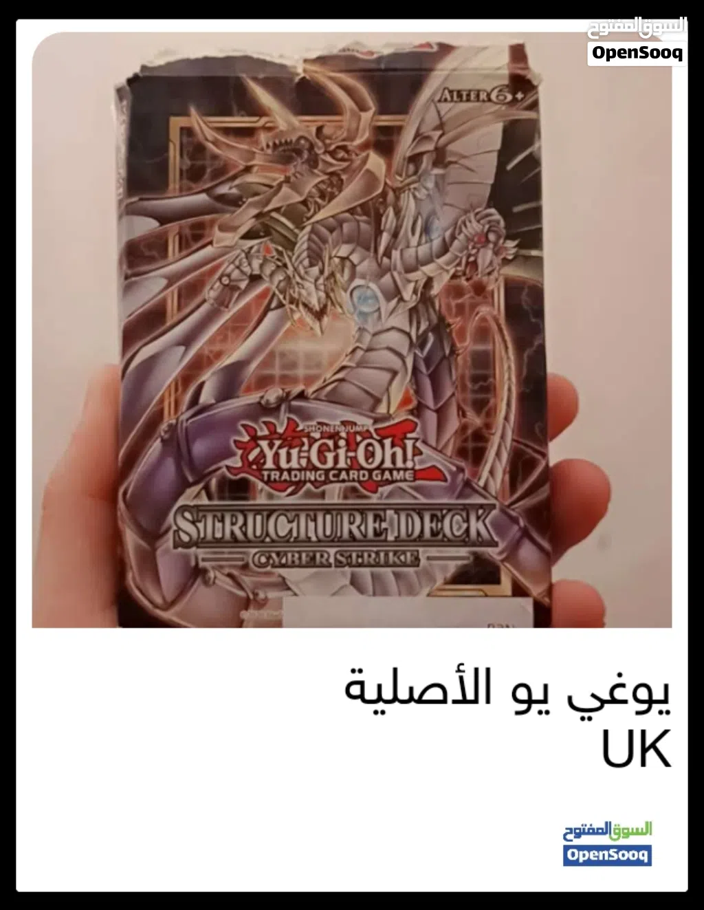 يوغي يو اصلية