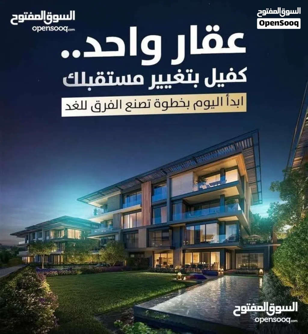 منزل هدم بناء قديم للبيع . في زناتة
