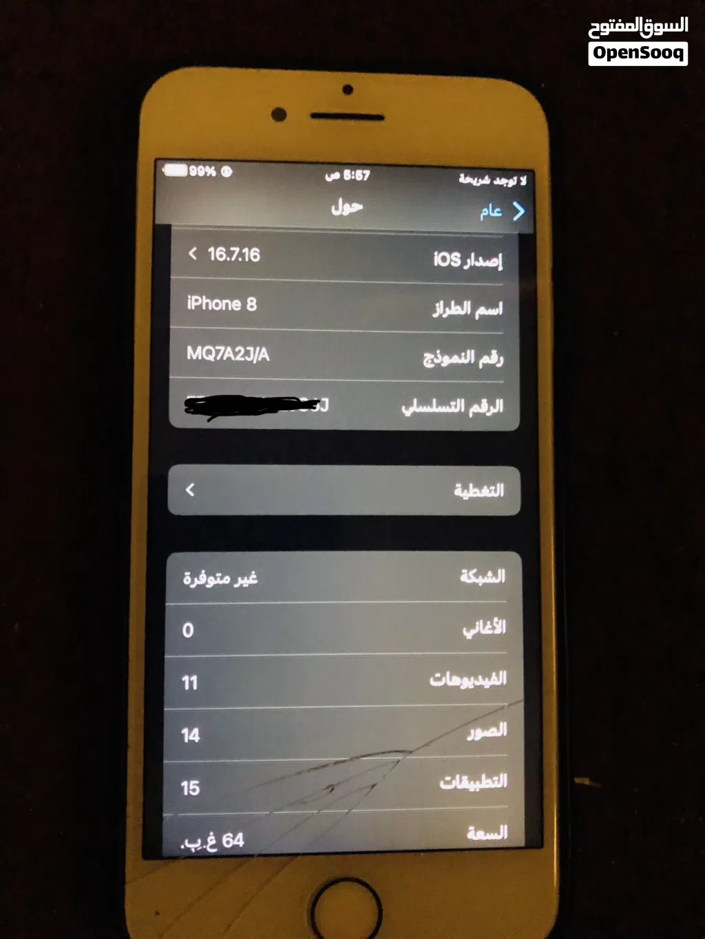 ايفون 8العادي للبيع