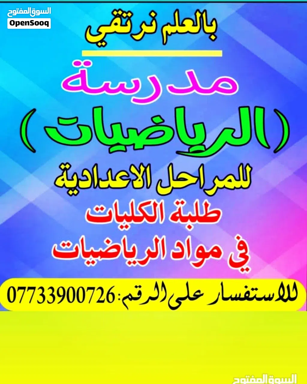 الاستاذه ام عبد الله