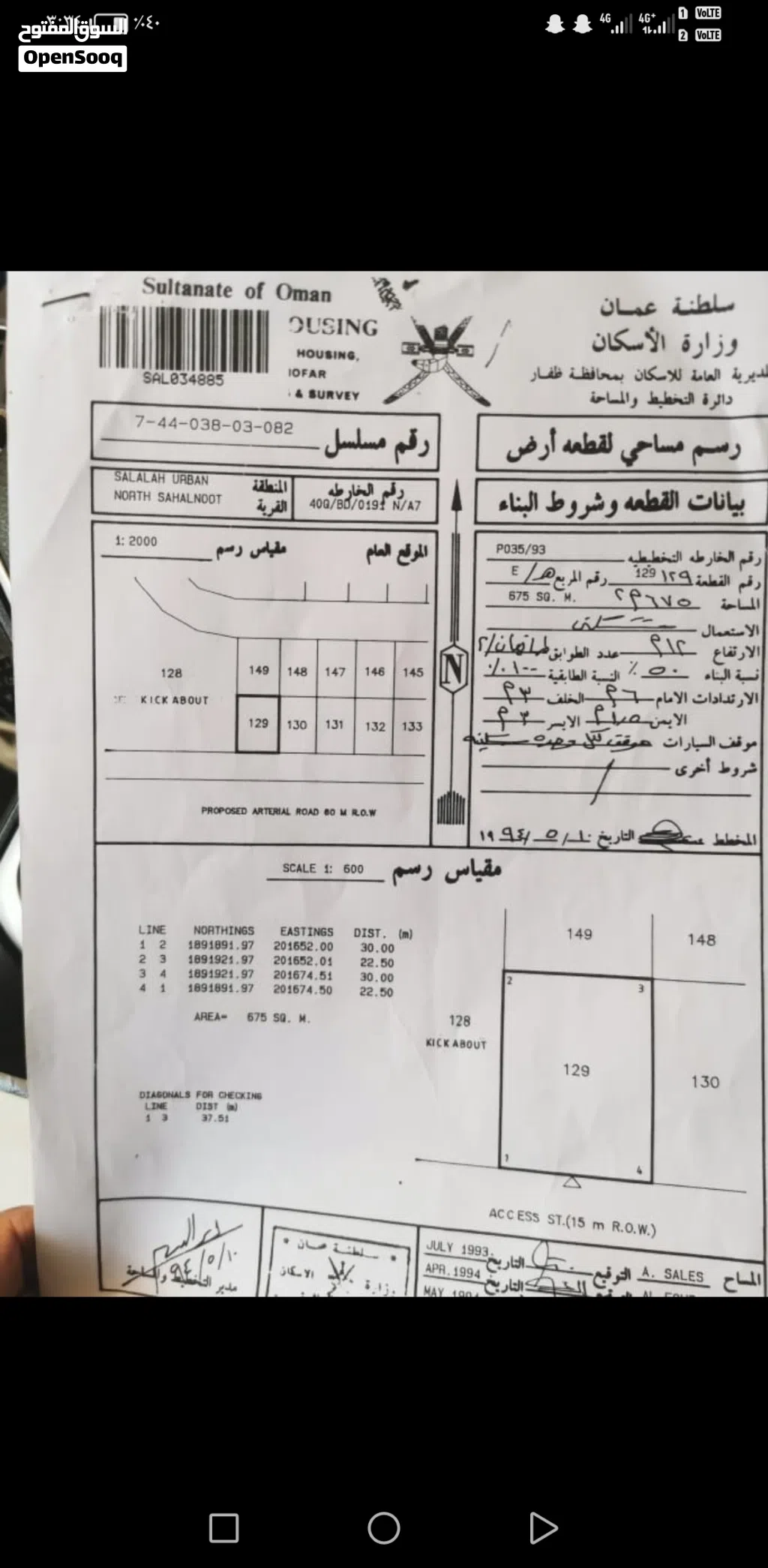 من المالكVEB الصفه الاولى على شار رئيسي 60 متر ع ارض سكنيه مساحه كبيره 700 تقريبا 675 بحريه