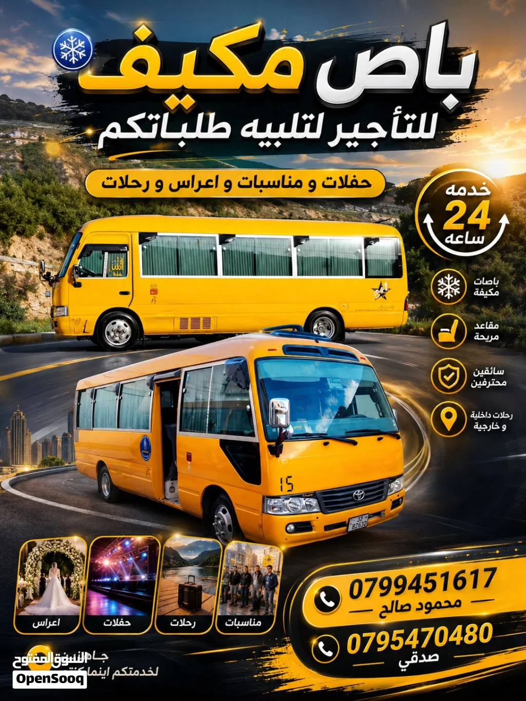 تأجير باص مكيف Bus Rental Service