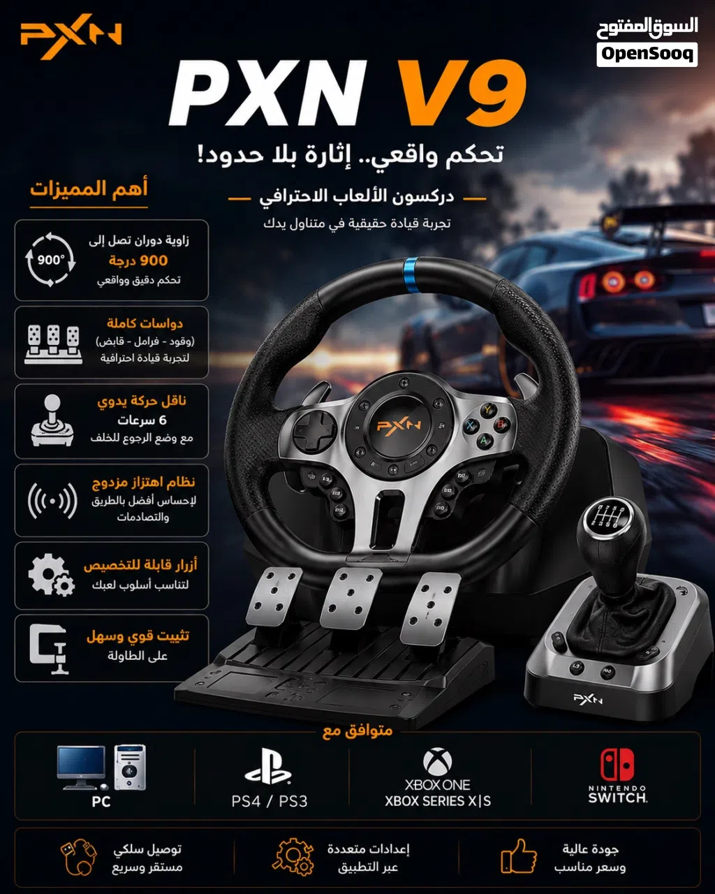 دركسون pxn v9