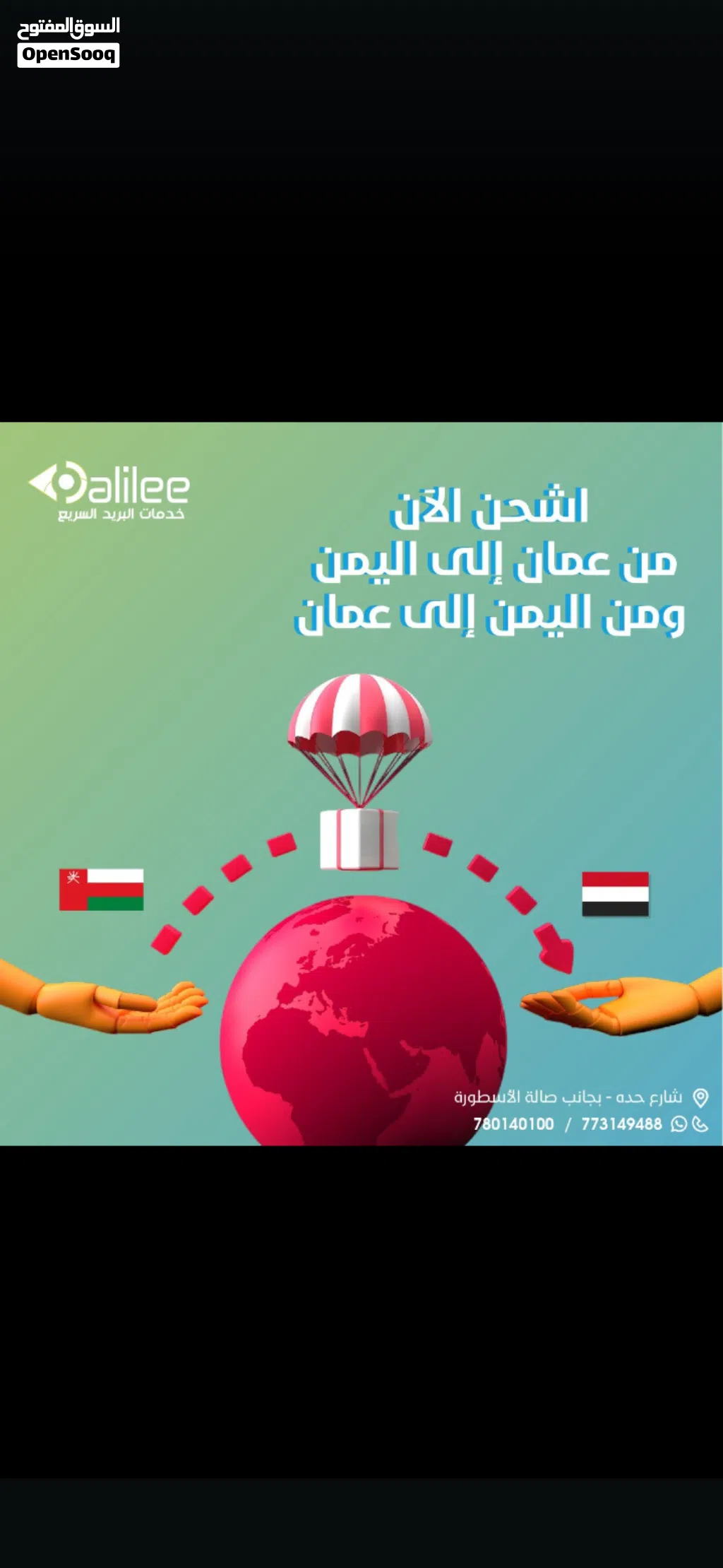 خدمات نقل وشحن