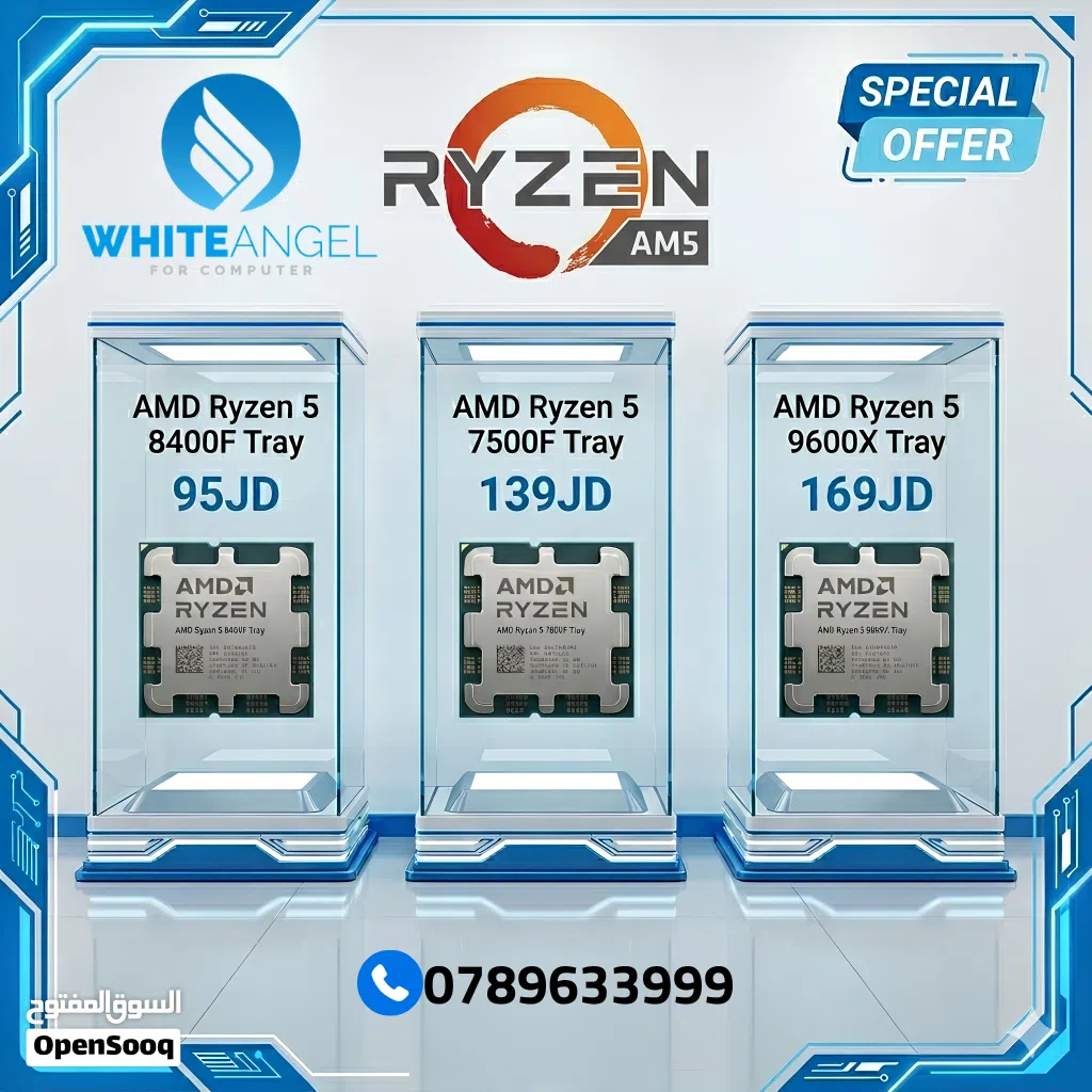 المعالجات CPU AMD RYZEN AM5 RYZEN 5 8400F / RYZEN 5 7500F / RYZEN 5 9600X بافضل الاسعار بالمملكة