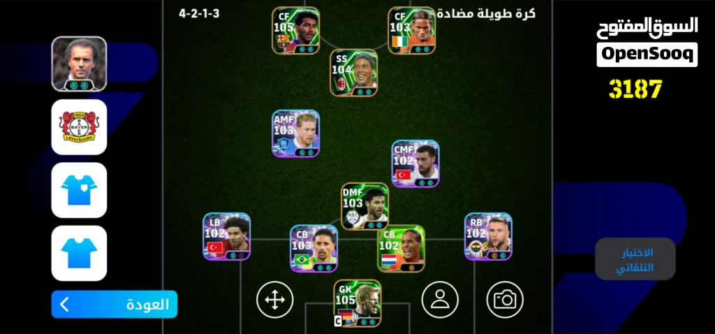 حساب بيس موبايل