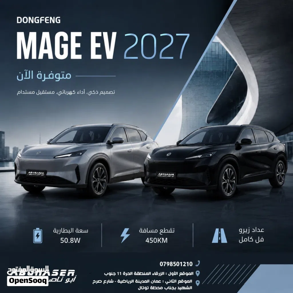 دونج فينج ميج EV