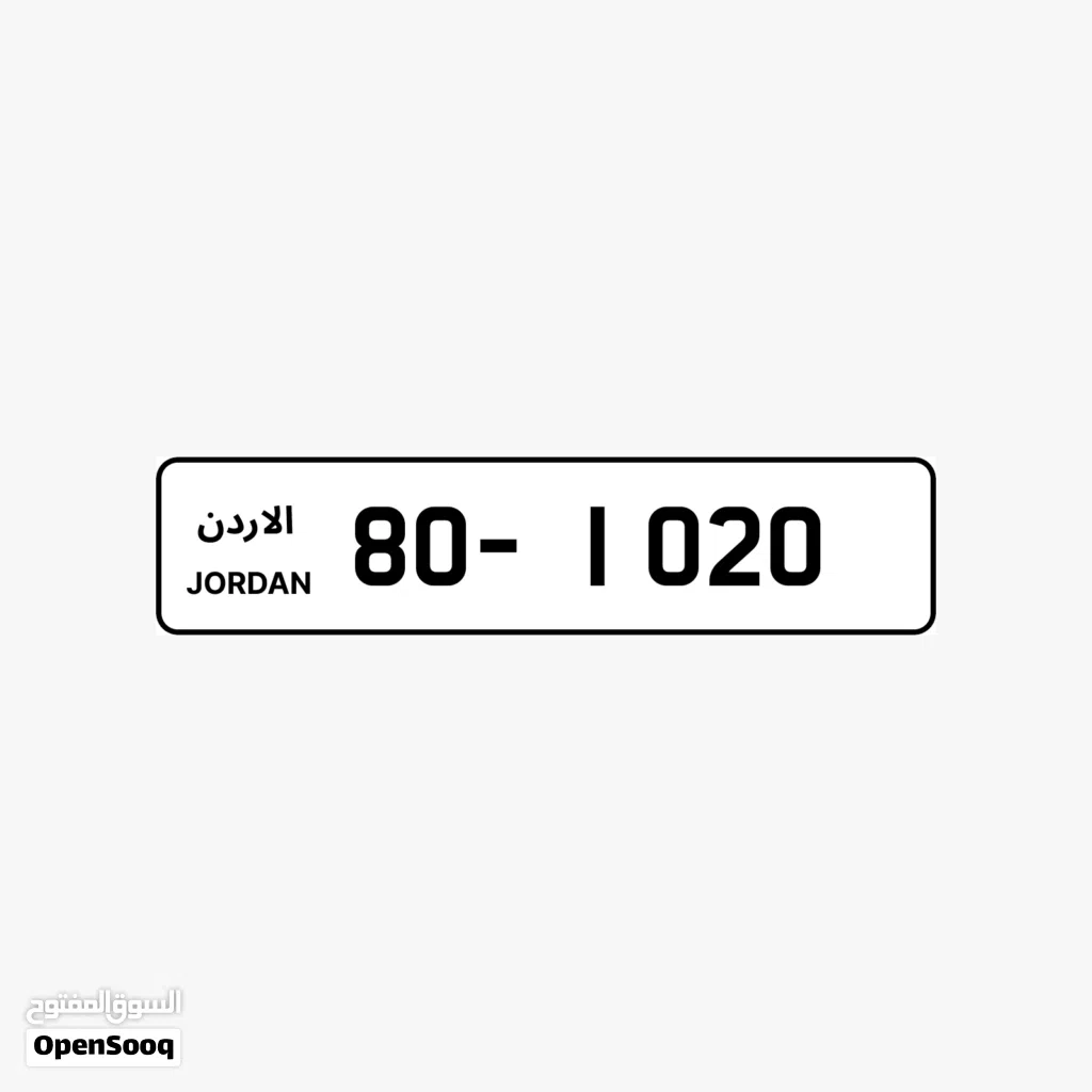 رقم رباعي ترميز 80