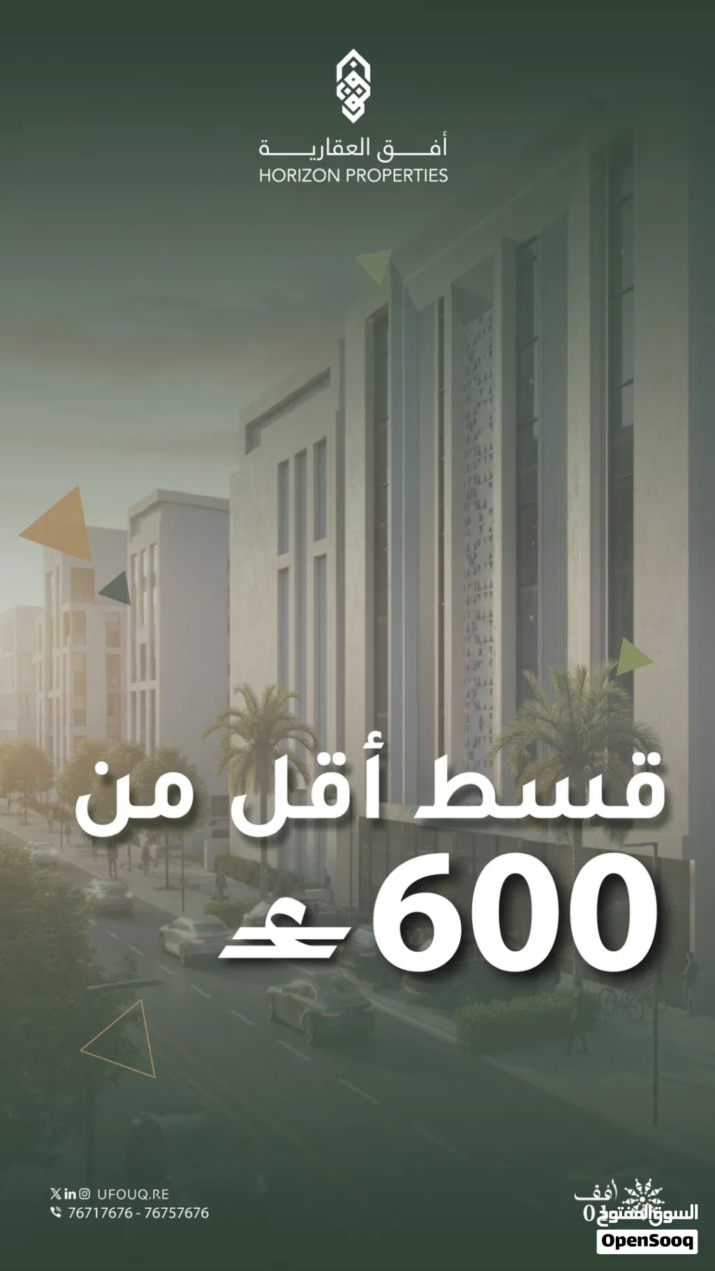 مكاتب بمساحات واسعة بسعر 46,000 دفع اقساط او كاش