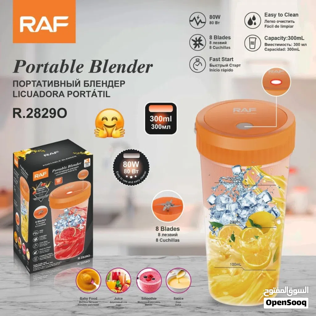 خلاط RAF المحمول الصغير