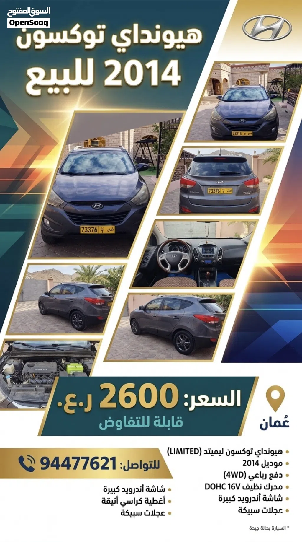Hyundai Tucson Limited