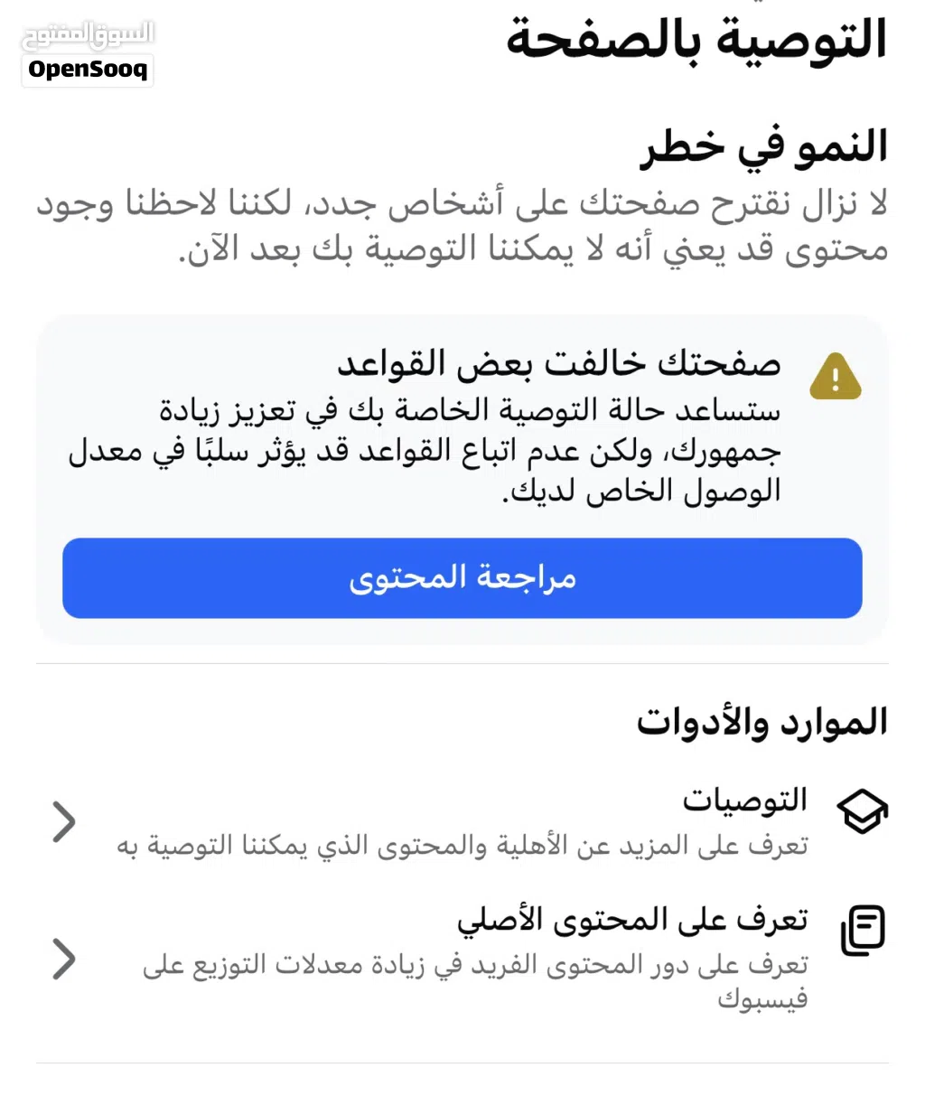صفحة فيسبوك11الف للبيع