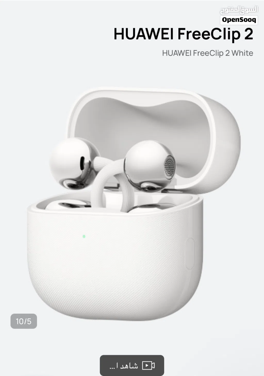 HUAWEI FreeClip 2 White سماعه اللون ابيض