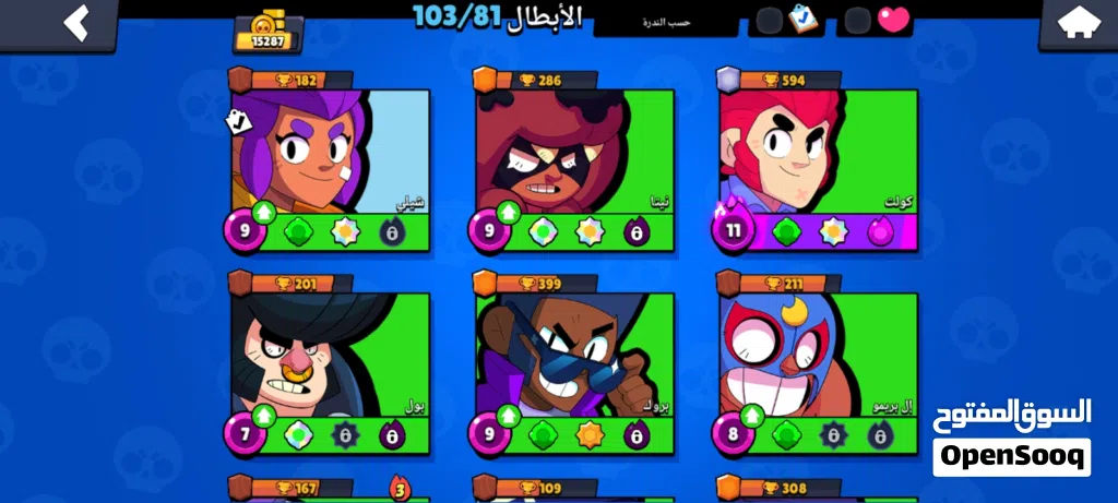 حساب برول ستارز للبيع ب 25